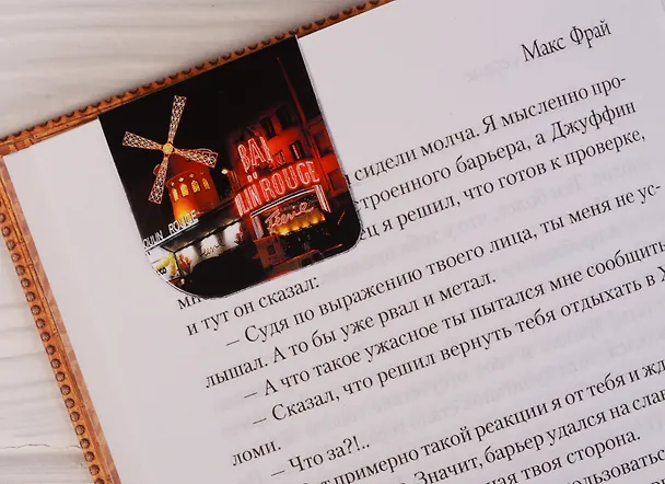 Магнитные закладки Париж (МЗ2014-026) 2452187 — 3