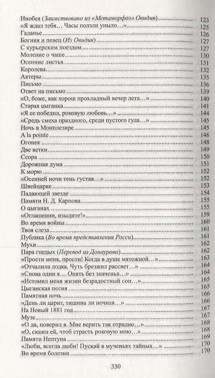 Книга Архив графини Д. (Алексей Апухтин) — 4