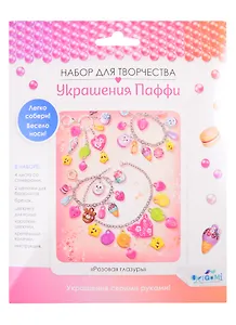 Набор для творчества ORIGAMI/Оригами Украшение из Паффи стикеров. Розовая глазурь. Браслет - 2 шт, брелок, ожерелье 06065.