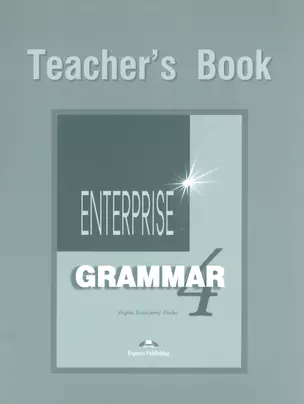 Enterprise 4. Grammar Book. (Teachers). Intermediate. Грамматический справочник — 2531952 — 1