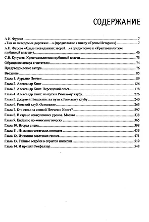 Книга Тропы Истории (в 4-х книгах) (Сергей Кугушев)
