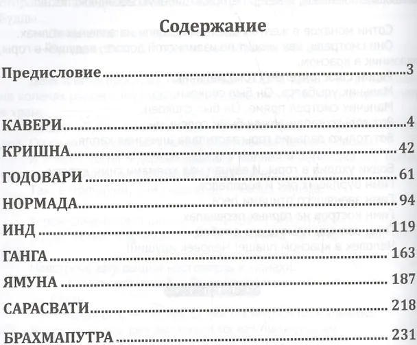 Книга Путь Ариев Свободных. Воин, идущий к Солнцу. Индия () — 2