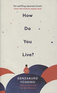 How Do You Live?