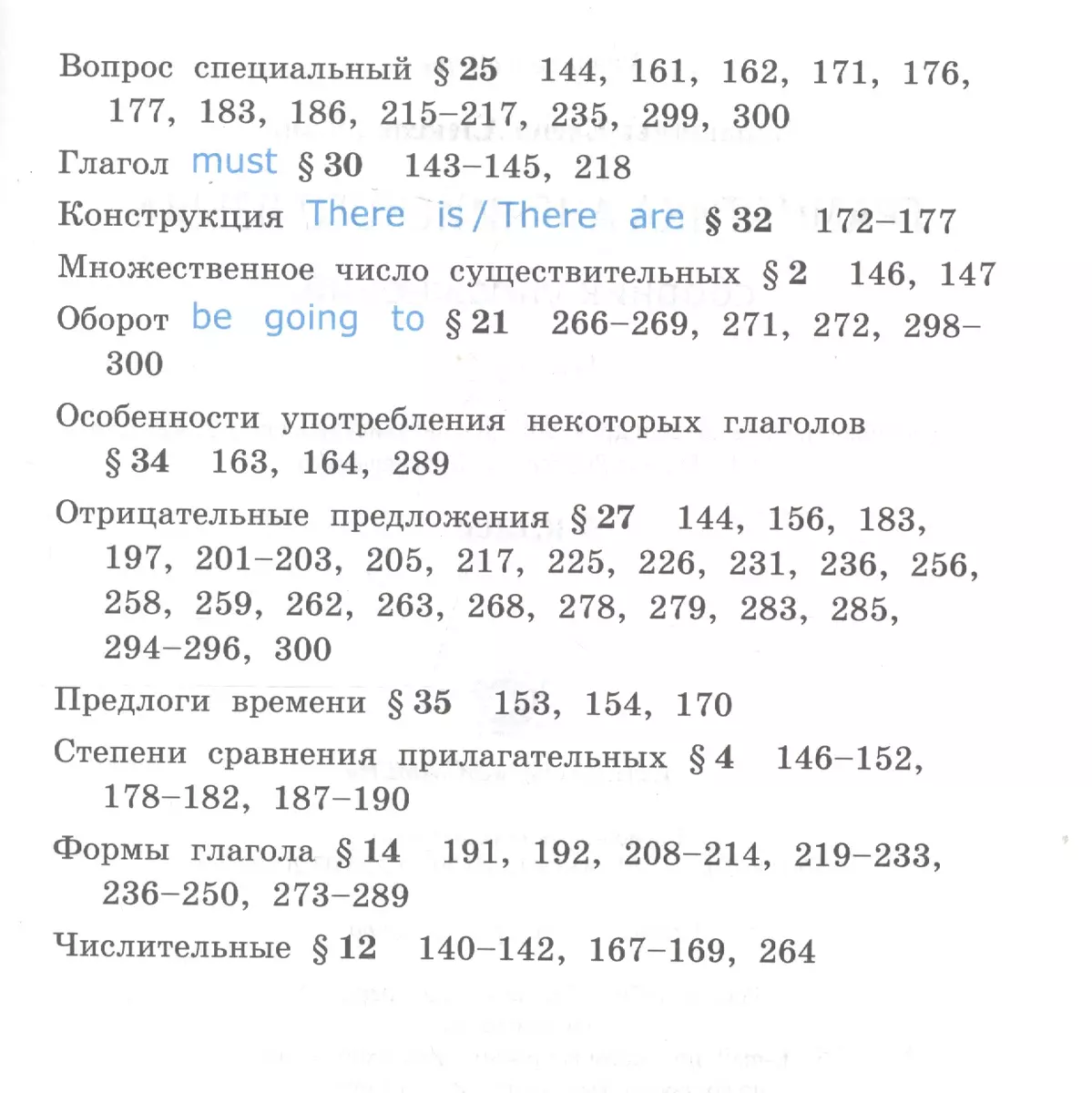 Грамматика английского языка 4 кл. Сборник упр. Ч.2 (к уч. Spotlight)  (мУМК) (2 изд) Барашкова (ФГОС) (Елена Барашкова) - купить книгу с  доставкой в интернет-магазине «Читай-город».