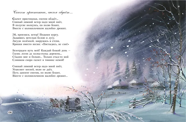 Книга Стихи детям (Иван Бунин) — 5