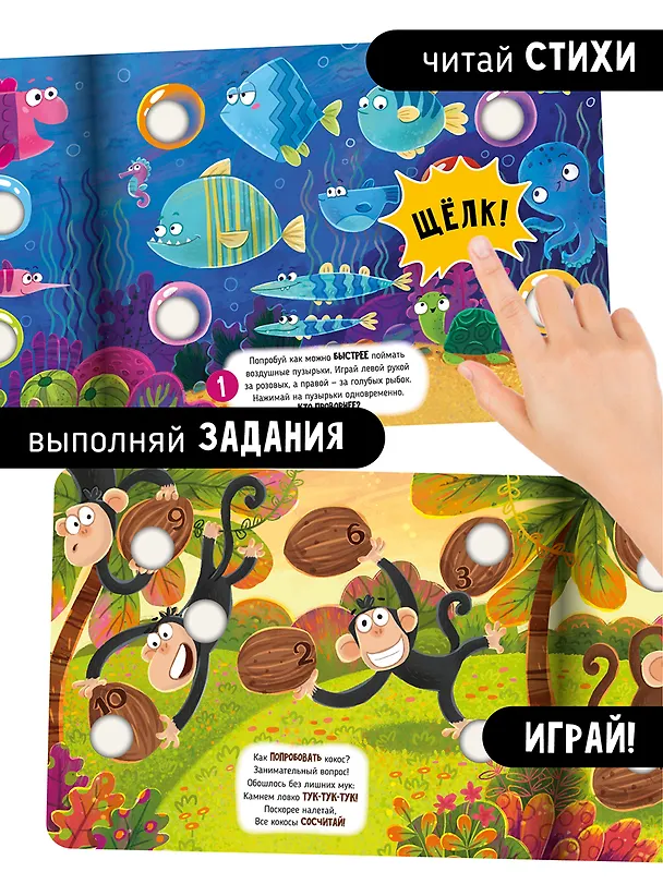 Книга Тактильная книга-тренажер "Веселые пупырышки. Животные" (Юлия Весова) — 6