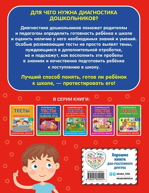 Книга Мышление и кругозор (Ирина Полещук, Светлана Липина) — 2