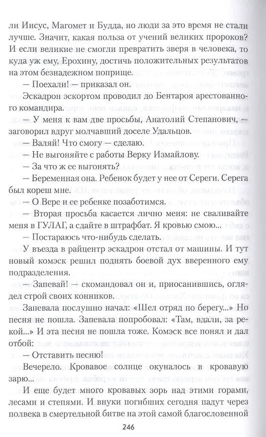 Книга В сетях шпионажа, или "Час крокодила" (Алексей Ростовцев) — 6