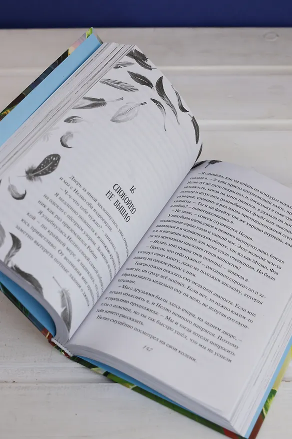 Книга Зачарованные крылья (Нелли Мёле) — 12