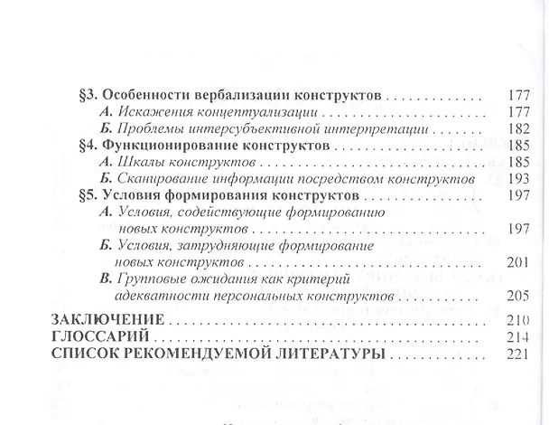 Книга Когнитивный образ мира проленомены к философии образования (Баксанский) () — 3