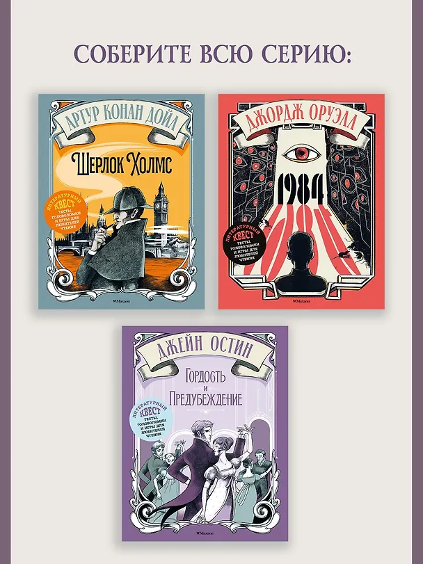 Книга Гордость и предубеждение (Элизабетта Стойнич, Пемберли Понд) — 9