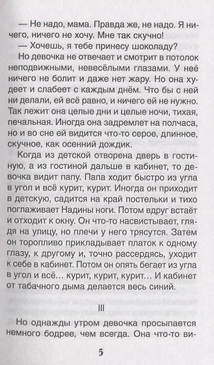 Книга Белый пудель. Рассказы (Александр Куприн) — 5