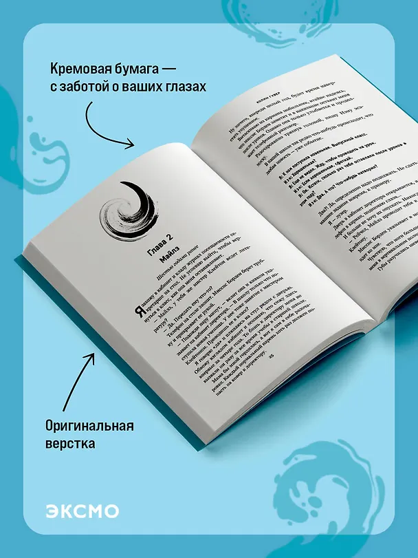 Книга Уродливая любовь (Колин Гувер) — 9