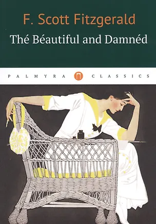 Книга The Beautiful and Damned (Френсис Скотт Фицджеральд)