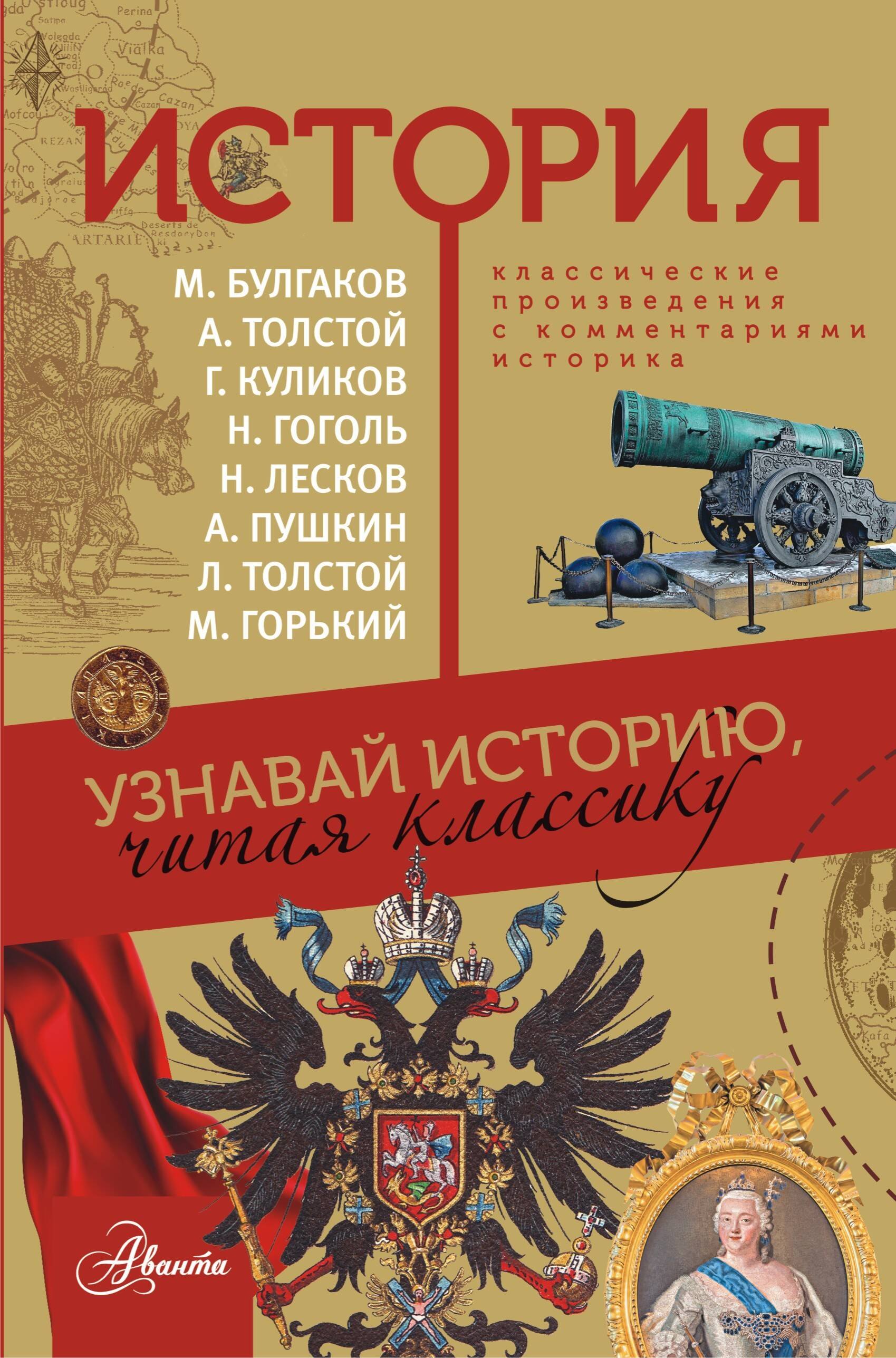 

История