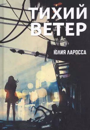 Тихий ветер — 2817344 — 1