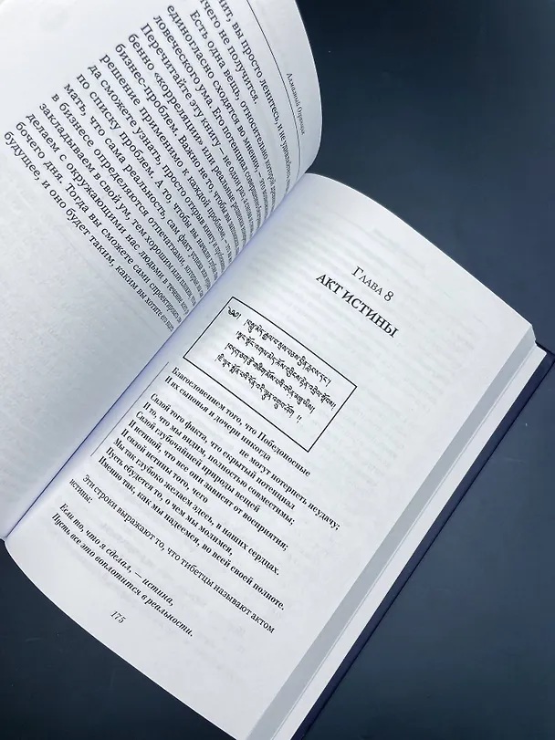 Книга Алмазный Огранщик 2.0. Новый подход к управлению жизнью и бизнесом (Майкл Роуч) — 14