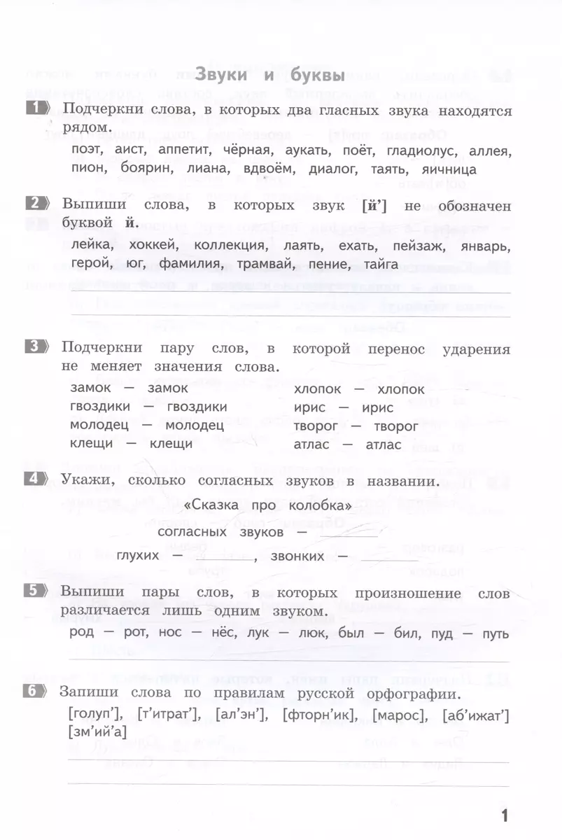 Интернет-магазин книг «Читай-город»