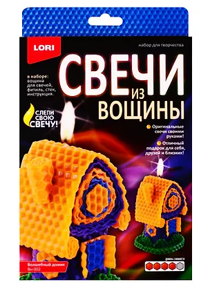 Набор для творчества LORI Свечи из вощины "Волшебный домик" 2725666