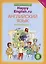 Комплект для школьника "Happy English.ru". Английский язык. 8 класс. (Учебник + Рабочая тетрадь № 1, №2) — 2845512 — 3