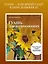 Школа рисования. Гуашь для начинающих — 3122579 — 3