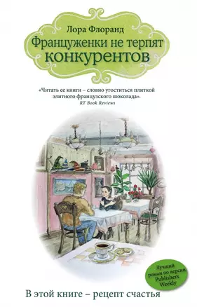 Француженки не терпят конкурентов — 2467085 — 1