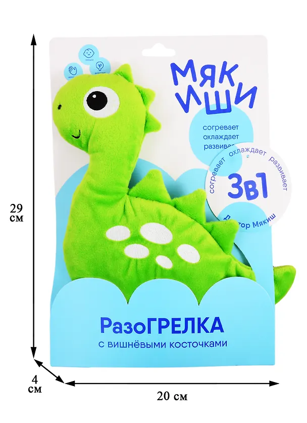 Игрушка ТМ Мякиши Доктор Мякиш - Динозавр (с вишневыми косточками) 103868 2822331 — 2