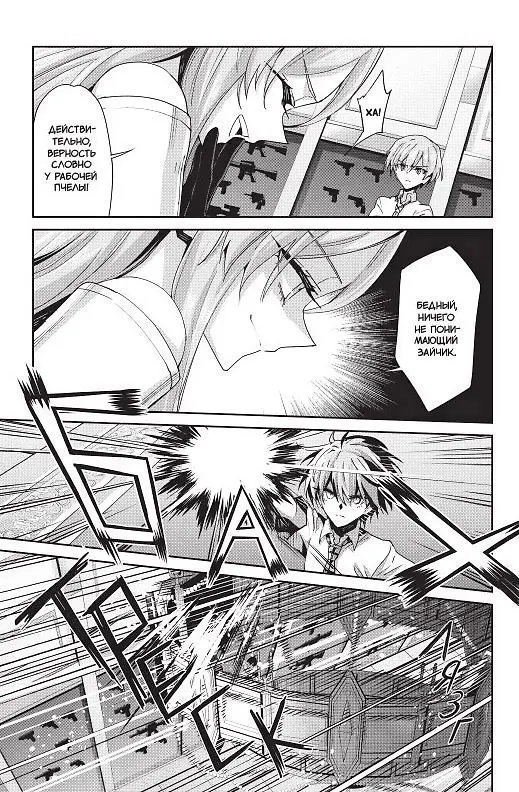Загадка дьявола. Том 5 (Akuma no Riddle / Загадка истории дьявола). Манга 2731057 — 5