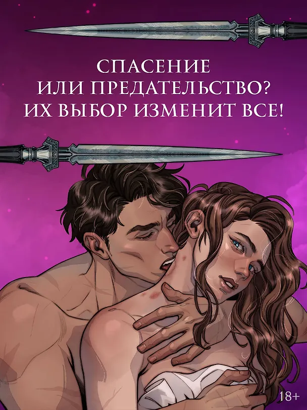 Книга Скрытое королевство (Холли Рене) — 9
