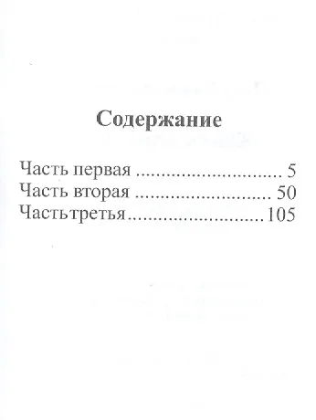 Книга Конек горбунок, миниатюра (Петр Ершов) — 2
