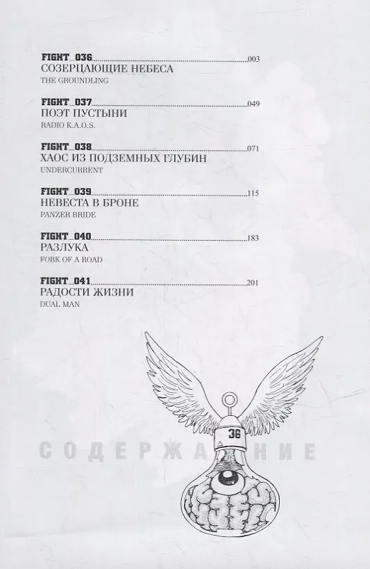 GUNNM: Оружие мечты. Том 7 (Боевой ангел Алита / Battle Angel Alita). Манга 2908217 — 2