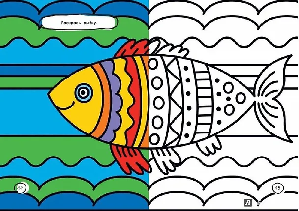 Книга Белый мишка (Мила Денисова, Людмила Денисова) — 8