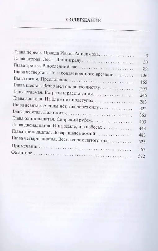 Книга Паша - район прифронтовой (Владимир Васильев, Владимир Васильев) — 2