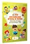 Я учу английские буквы и звуки. Рабочая тетрадь для детей до 7 лет — 2950882 — 3