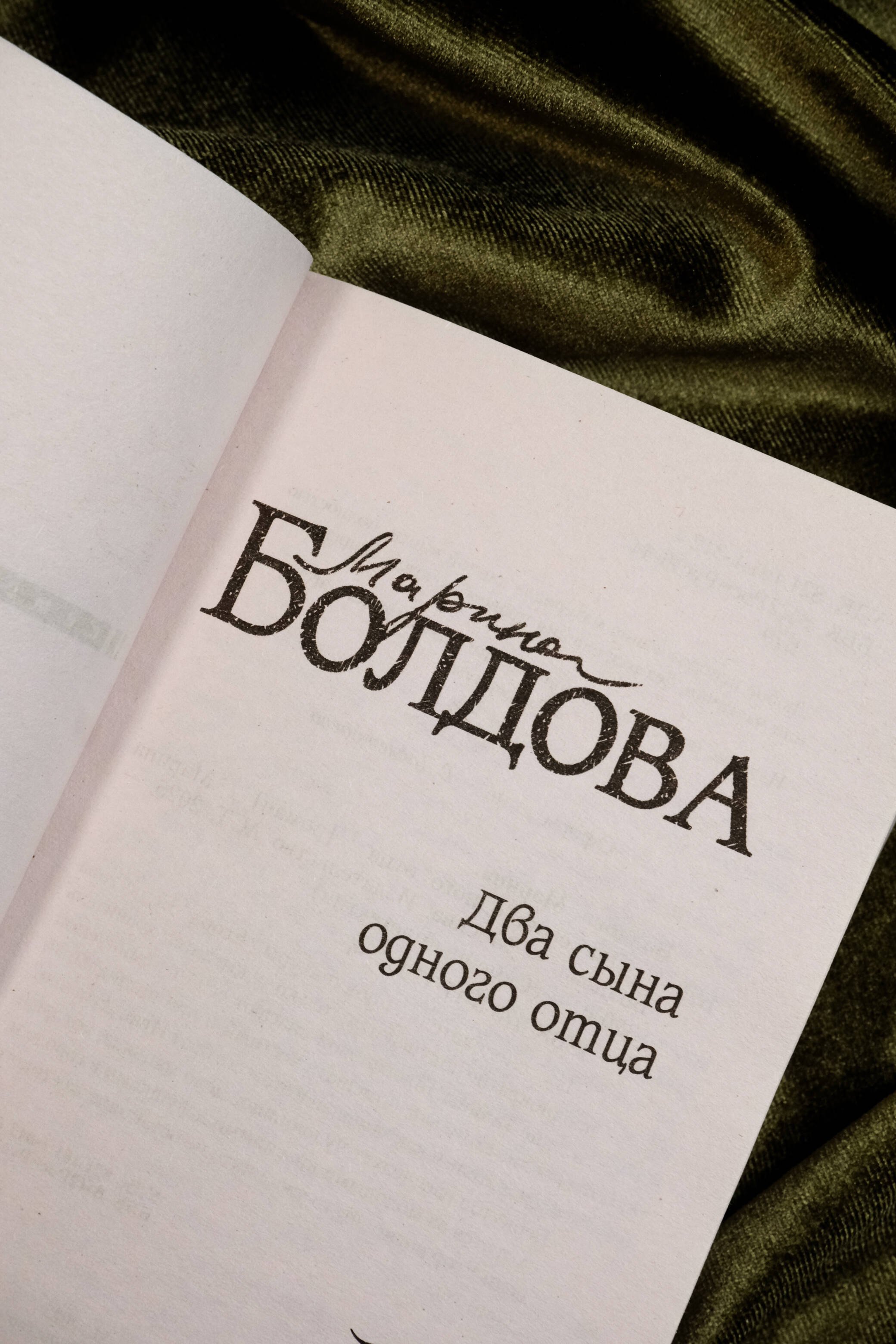 Изображение бумажной книги