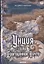 Унция или Драгоценное Ничто: роман — 2757766 — 1