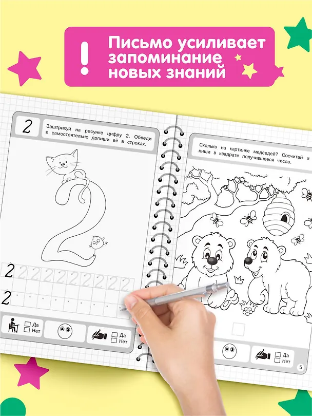 Книга Цифры () — 6