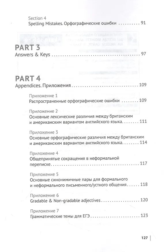 Книга Английский экзамен. Тренажер по письму (Роман Кранц) — 4