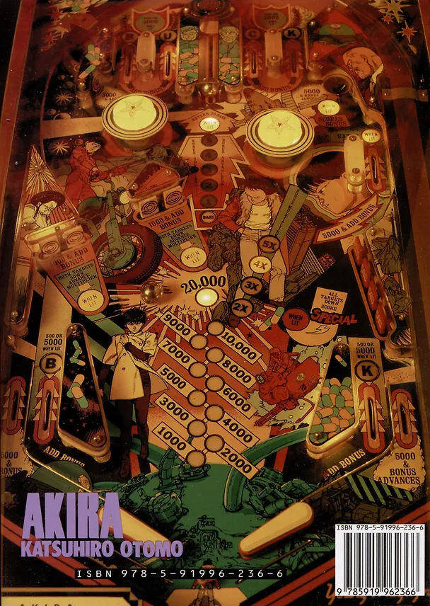 Акира. Том 4 (Akira). Манга 3004155 — 3