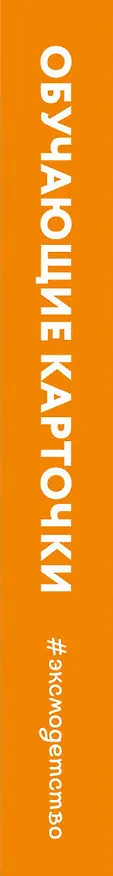 Книга Английский для малышей. Обучающие карточки. 36 карточек (Ирина Шишкова) — 5