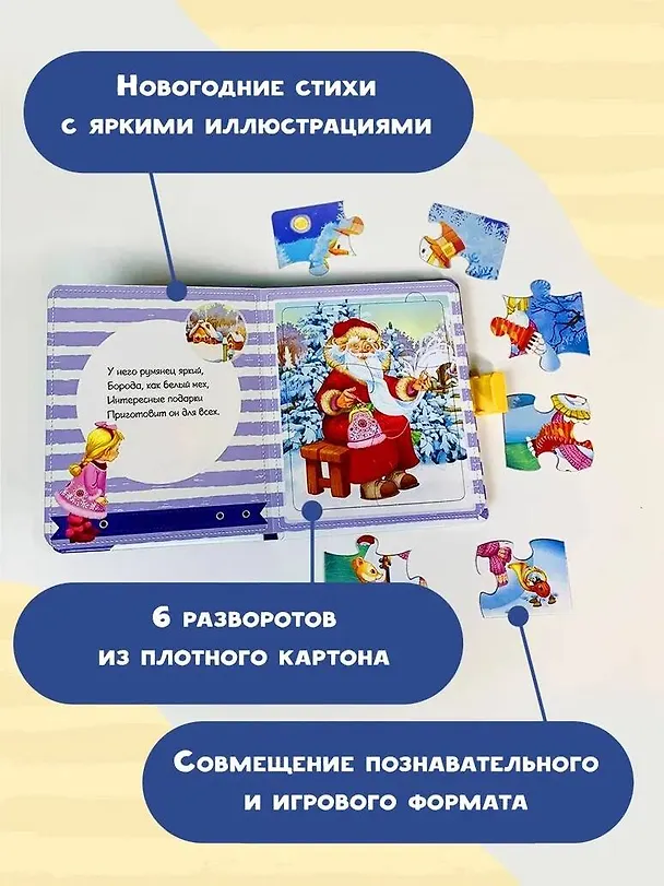 Книга Дед Мороз (Гайда Лагздынь) — 6