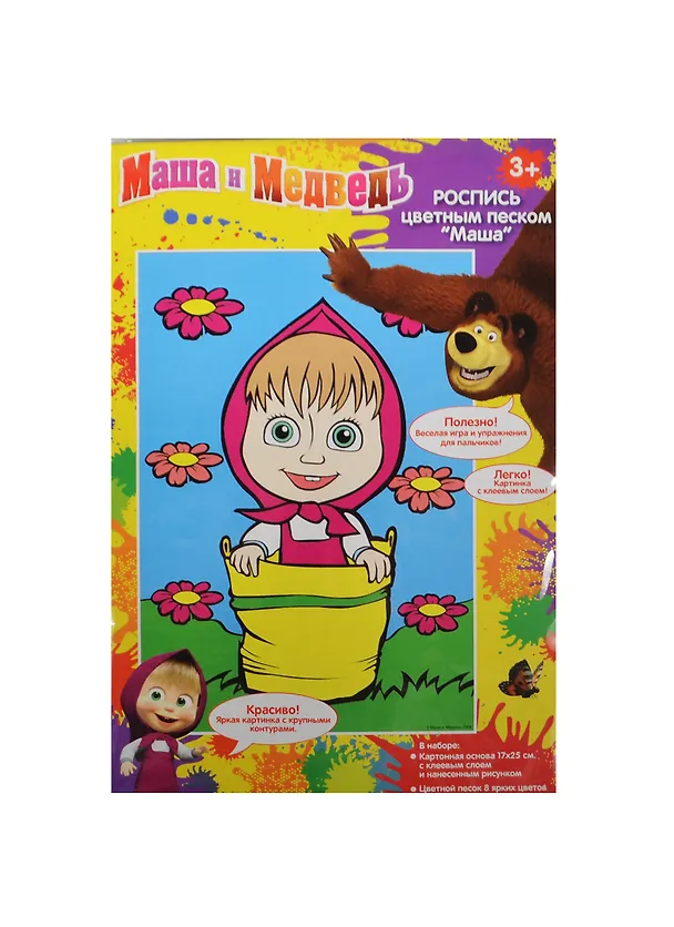 Роспись цветным песком Маша (23205) (17х25см) (песок/8цв.) (Маша и Медведь) (3+) (упаковка) 2458090 — 1