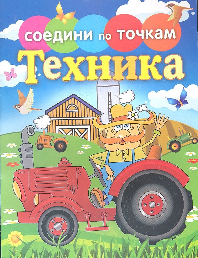 

Техника