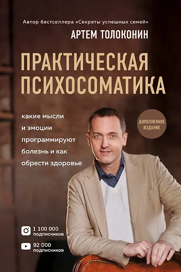 Книги по психологии общения и межличностным коммуникациям 📚 - купить по ...