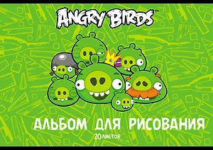 Альбом для рисования Hatber, Angry Birds, А4, 20 листов, в ассортименте