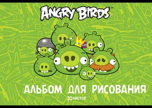 Альбом для рисования Hatber, Angry Birds, А4, 20 листов, в ассортименте — 226542 — 1