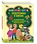 Экспресс-курс подготовки к школе — 2507799 — 3