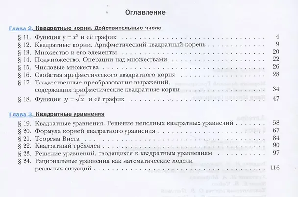 Книга Алгебра. 8 класс. Рабочая тетрадь № 2 (Аркадий Мерзляк) — 2