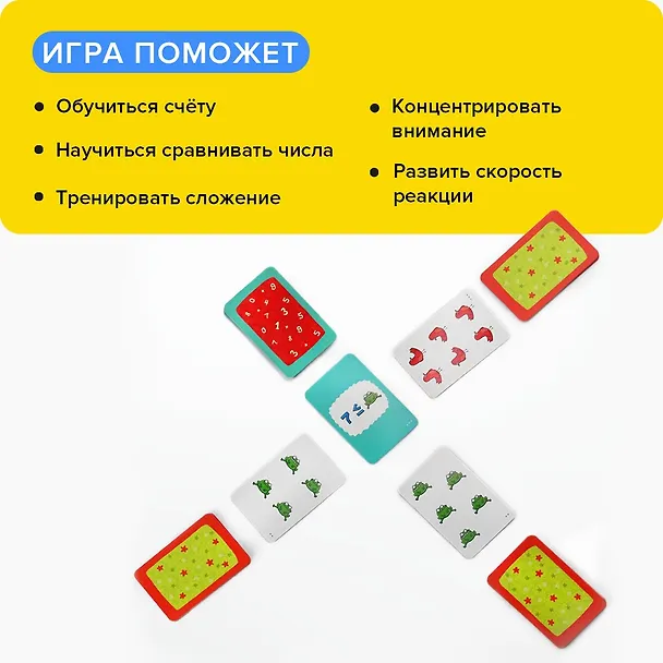 Настольная игра Банда умников Комплект 2в1  "Турбосчет" 2963144 — 2