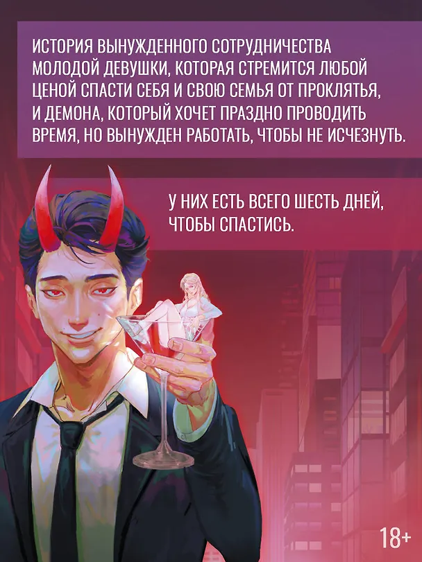 Книга Ведьмин камень (Генри Нефф) — 5